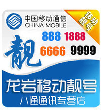 龙岩通信新选择 移动号码全解析与企业选址优化的商道智慧